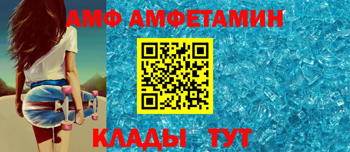 Амфетамин 97%  Вход с VPN  Ноябрьск 