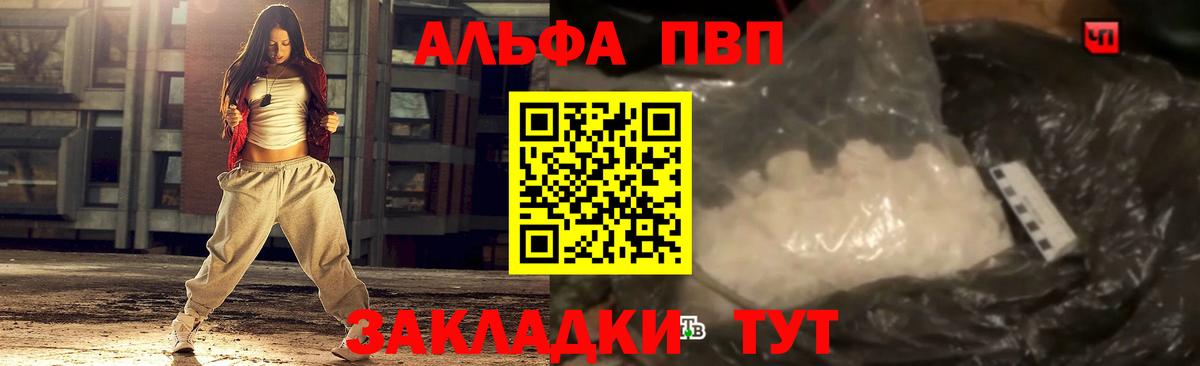 A PVP кристаллы  APVP СК  Вход с VPN  Ноябрьск 