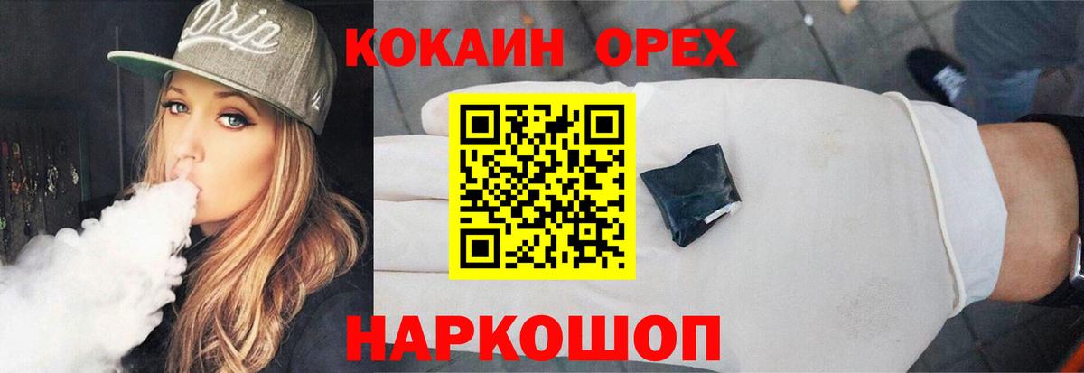 COCAIN Боливия Ноябрьск