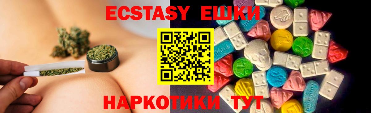 Ecstasy  Ecstasy Дубай  Ноябрьск  Вход с VPN  Ecstasy 280мг 