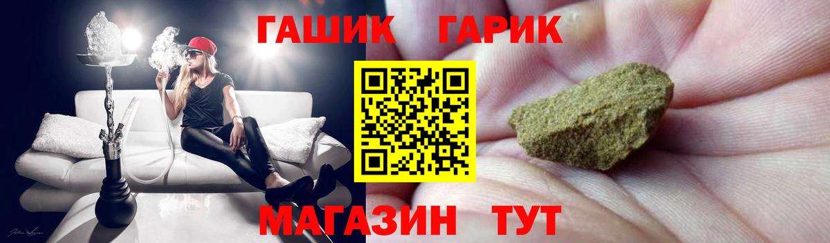 Гашиш гашик Ноябрьск
