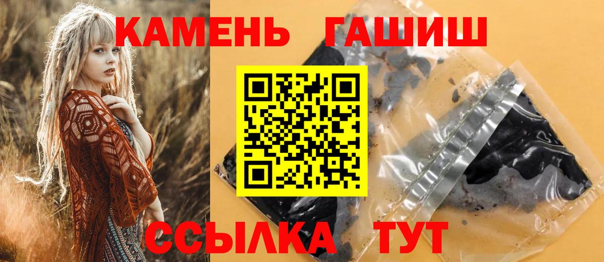 Гашиш 40% ТГК  Вход с VPN  где продают наркотики  Ноябрьск  Гашиш ice o lator 