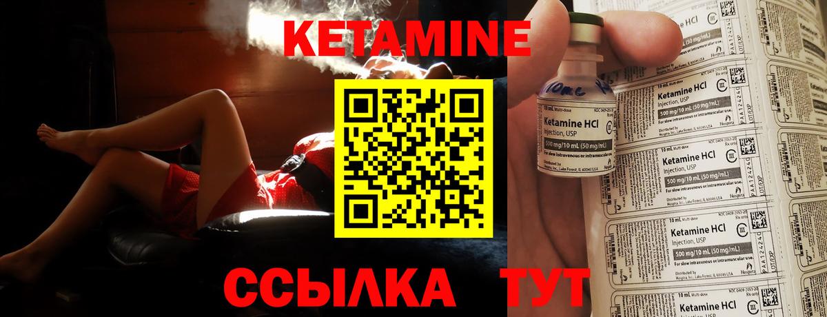 КЕТАМИН VHQ  Кетамин VHQ  Ноябрьск  MEGA ССЫЛКА  Вход с VPN 