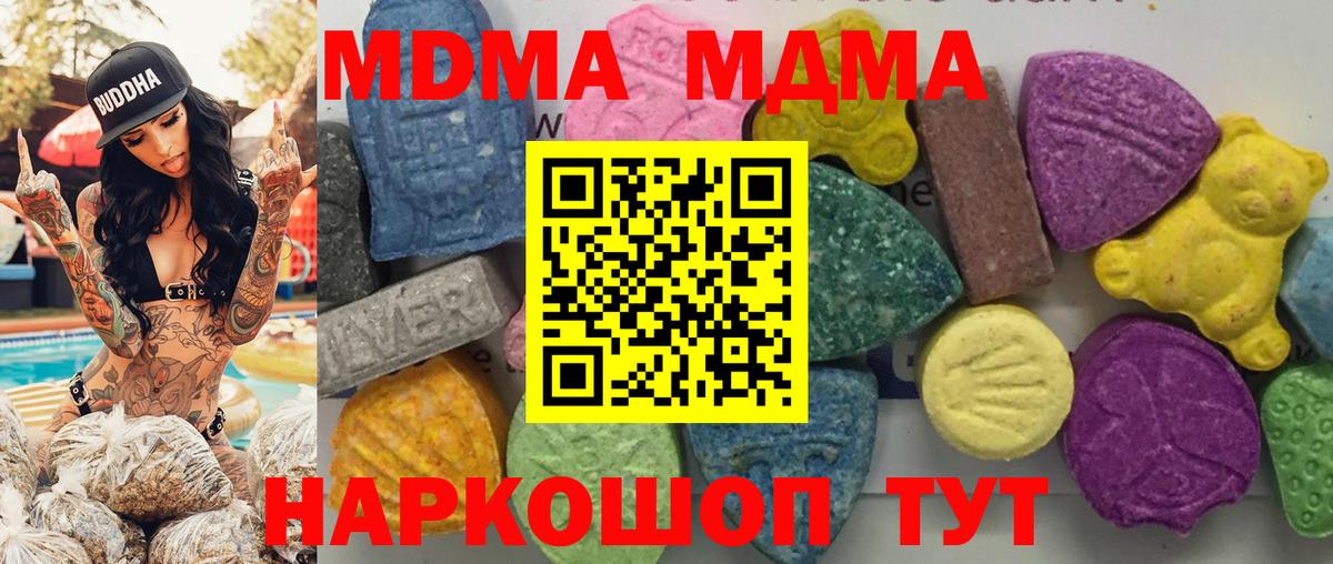 МДМА молли Ноябрьск