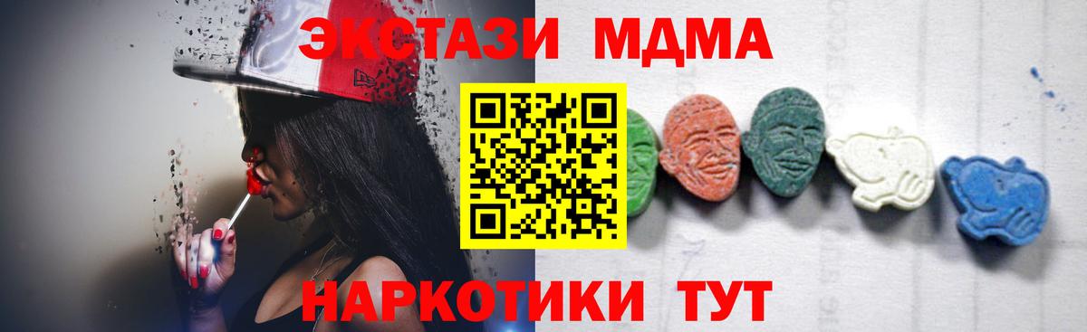 Ноябрьск  МДМА crystal  Вход с VPN 