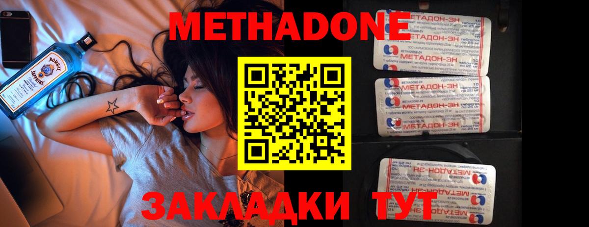 Ноябрьск  Метадон methadone  Вход с VPN  МЕТАДОН methadone 