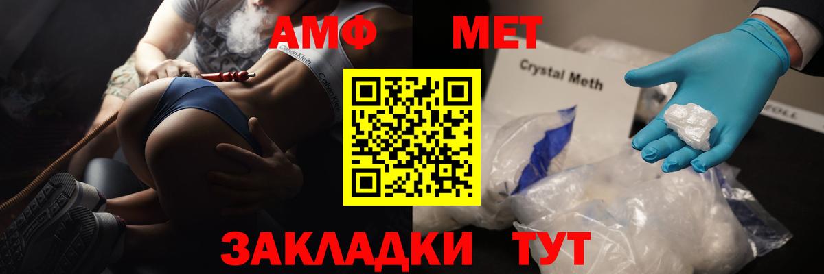 Метамфетамин мет  Вход с VPN  Ноябрьск  Метамфетамин  Метамфетамин мет 
