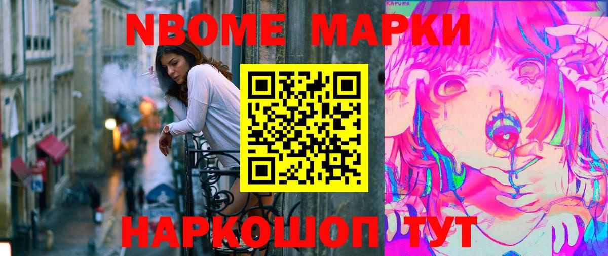 Наркотические марки 1,8мг  Наркотические марки 1,8мг  Ноябрьск  Вход с VPN 