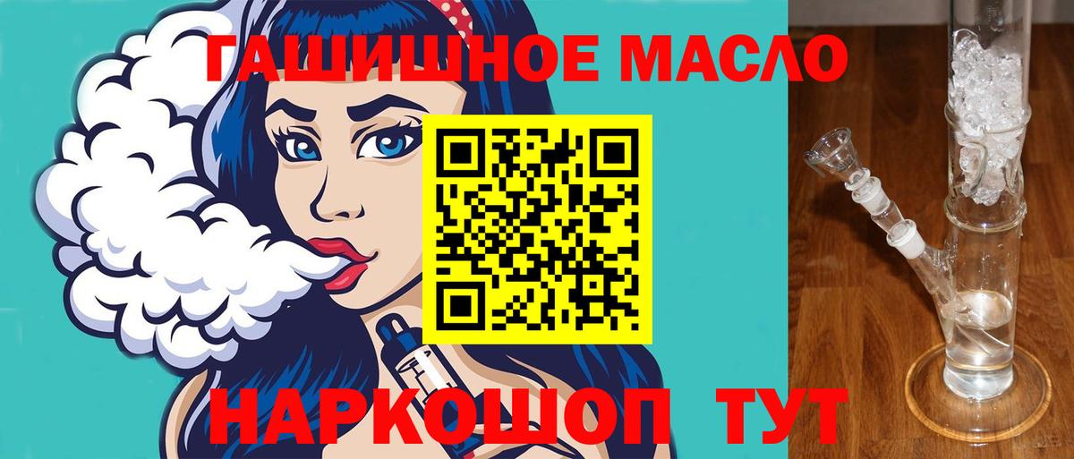 ТГК THC oil  ТГК вейп с тгк  Вход с VPN  Ноябрьск 